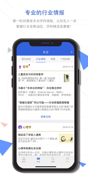 CNKI手机知网(圖2)-速報App