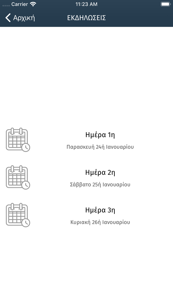 ΕΞΠΟΤΡΟΦ 2020