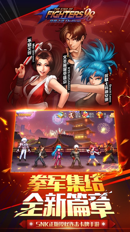 拳皇98终极之战OL-SNK官方正版授权