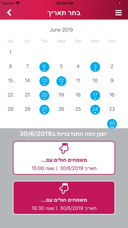 מהפכה של שמחה screenshot-5