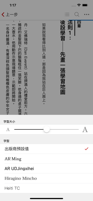 樂天Kobo – 全球中外文暢銷電子書(圖3)-速報App