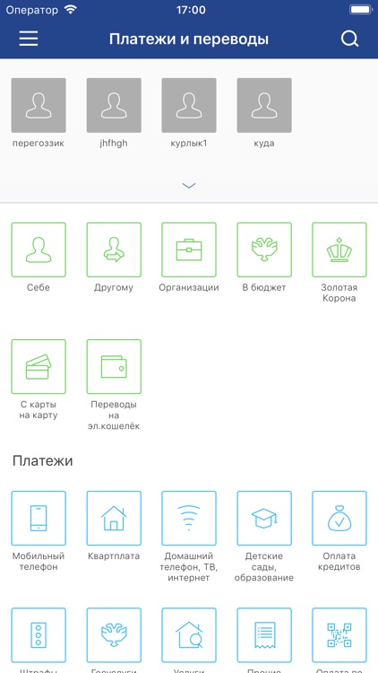 Акцепт-онлайн screenshot-3