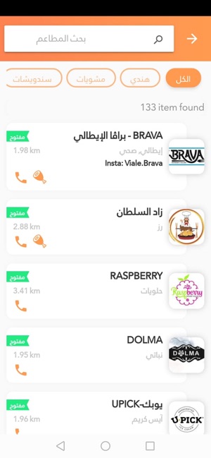 Shukah شوكة(圖2)-速報App