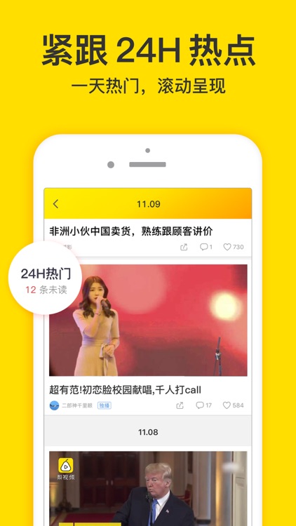 梨视频(专业版)-头条资讯短视频 screenshot-3
