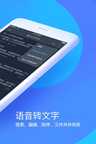 搜狗听写-语音转文字的速记工具 screenshot 2