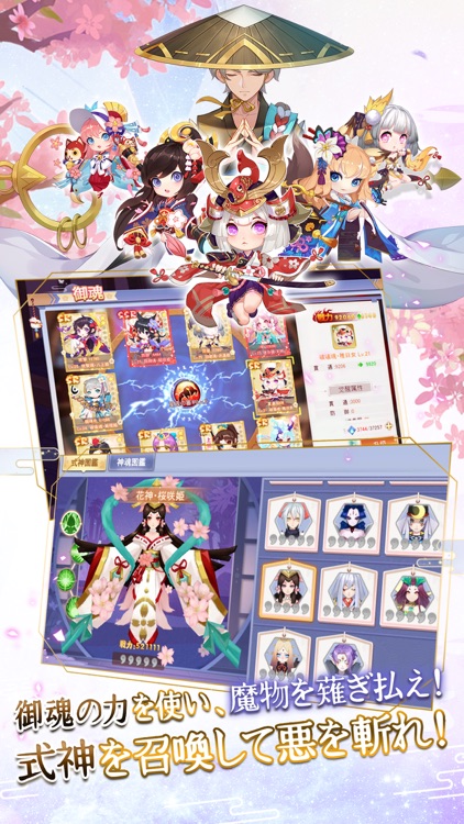 幻妖物語-十六夜の輪廻 screenshot-5