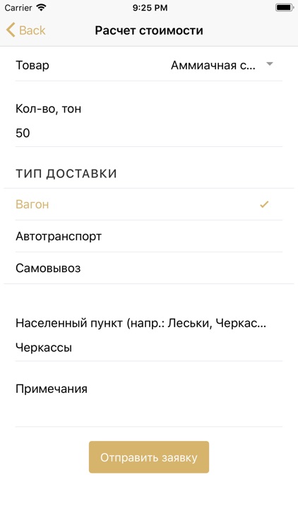 Удобрения screenshot-4