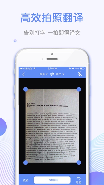 翻译神器-旅游出行日文韩文随身拍译