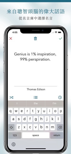 Quotes Creator - 名言創作器 – 圖片名言(圖3)-速報App