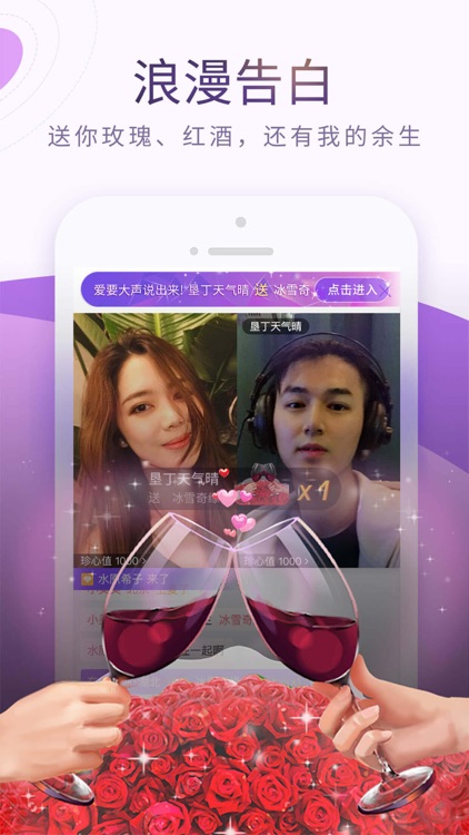 珍爱网-来这里,遇见对的人 screenshot-8