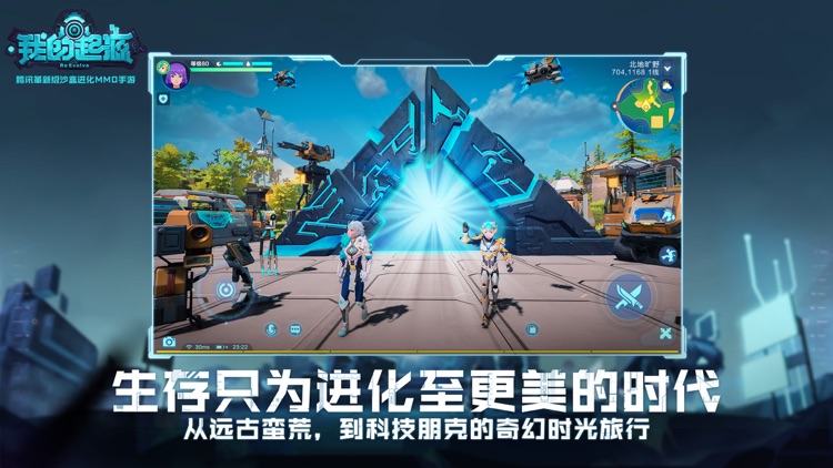 我的起源 screenshot-5