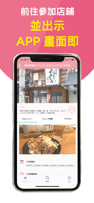 Gourmet Explorer(圖4)-速報App