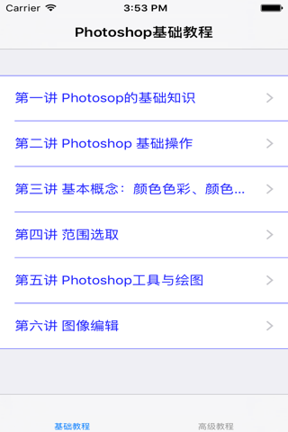 自学教程 for Photoshop - náhled