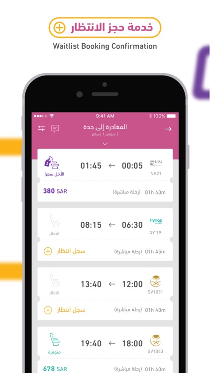 FlyAkeed | فلاي أكيد screenshot-0