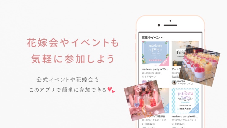 花嫁の結婚式はマリクル