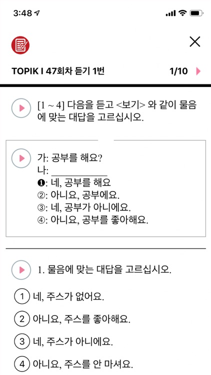 KOKOA for TOPIK : Learn Korean screenshot-5