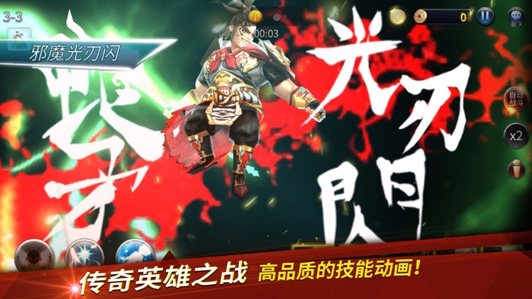 三国志 无限对战:龙觉醒 screenshot-3