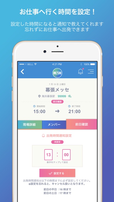 ランクアップ平野屋APPのスクリーンショット4 ランクアップ平野屋APPのスクリーンショット4