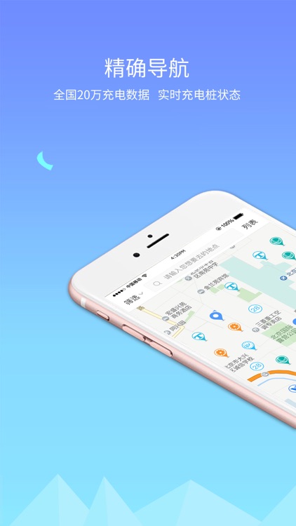 聚能充-电动汽车找桩充电app