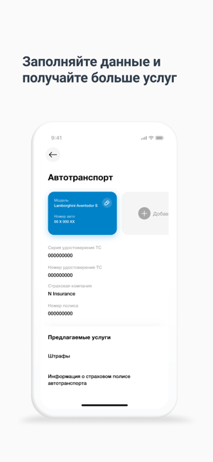 MyGov - государственные услуги(圖3)-速報App