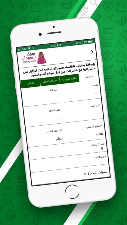 Alsoug - Soug al Sudan screenshot-5