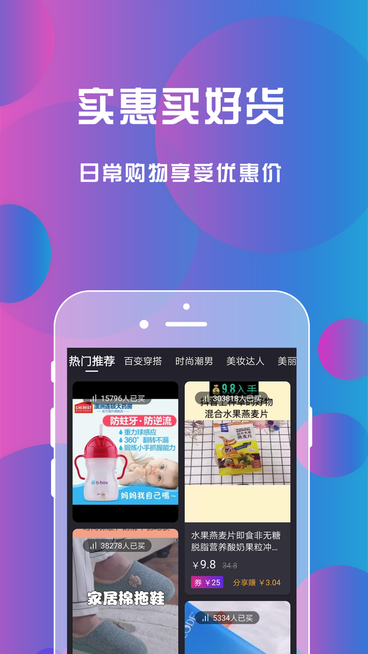 抖佣联盟-省钱购物好帮手 screenshot 3