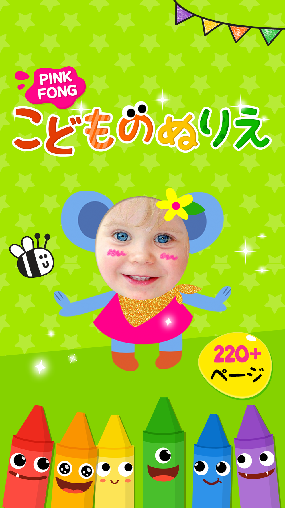 こどものぬりえ 子供向けの塗り絵 知育アプリ Free Download App For Iphone Steprimo Com