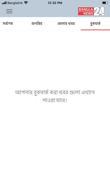 BanglaNews24.com screenshot-4