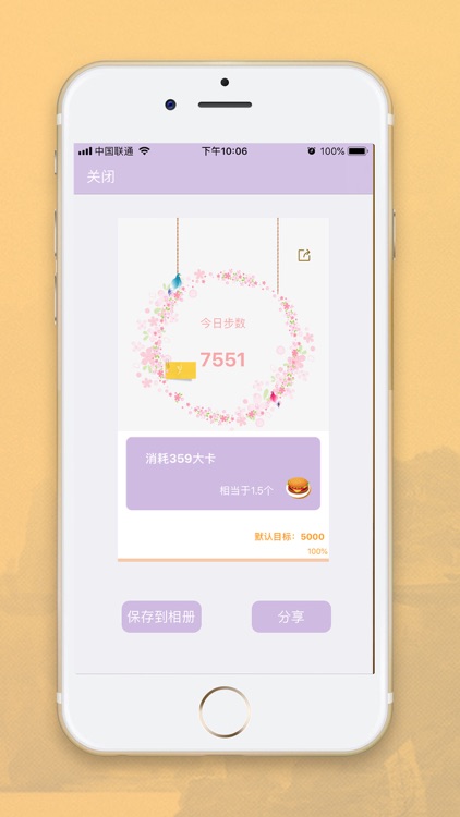 天天走-专业的体育运动APP screenshot-5