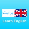 English+ تعلم اللغة الانجليزية