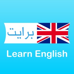 English+ تعلم اللغة الانجليزية