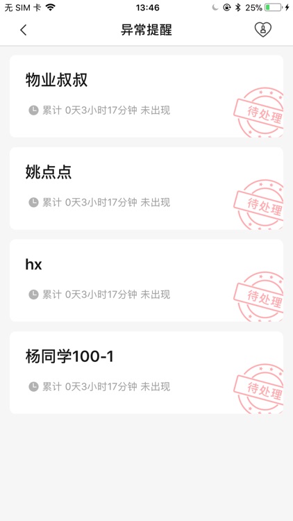 宁聚社区 screenshot-6