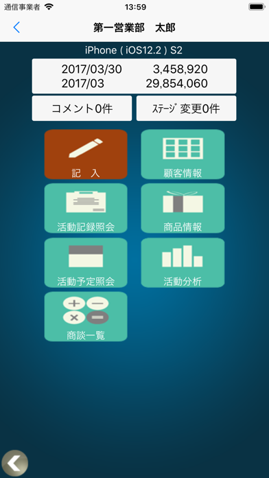 おしえてスマホCRM 2.5 screenshot 2