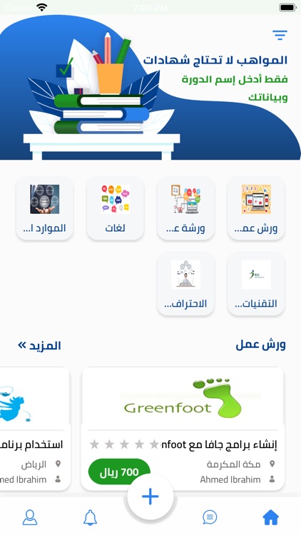 مهارات كوم screenshot-6