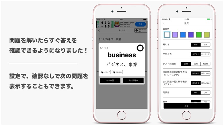 発音とタッチで覚えるTOEIC1500単語 screenshot-3
