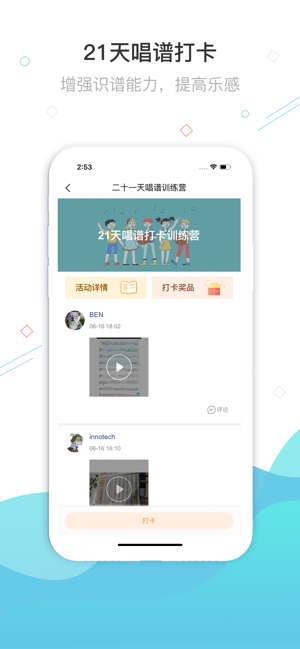 AI乐陪练(圖6)-速報App