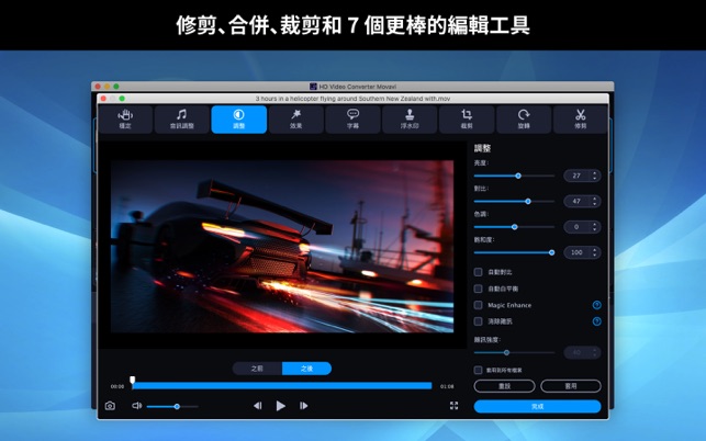 HD Video Converter Movavi(圖3)-速報App