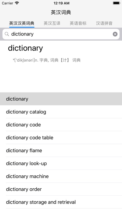 英汉词典 - 离线英汉汉英词典和在线翻译
