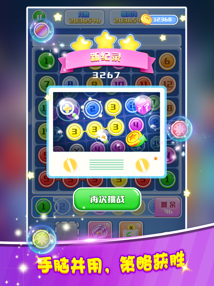 完美合合乐 - 数字逻辑小游戏