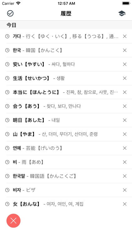 Korean - Japanese Dict 미소 사전 screenshot-6