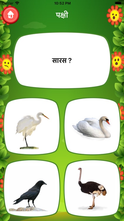 Hindi Kids Learn and Quiz Plus screenshot-4