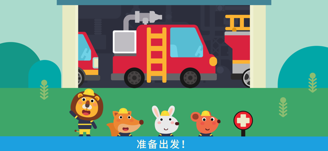 Dodoo Rescue Team: Car Games(圖2)-速報App