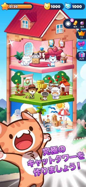 猫ゲーム Cat Game をapp Storeで