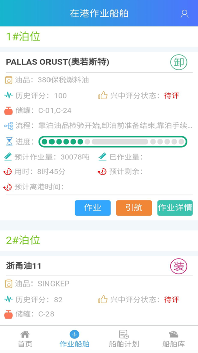 生产作业系统 screenshot 2