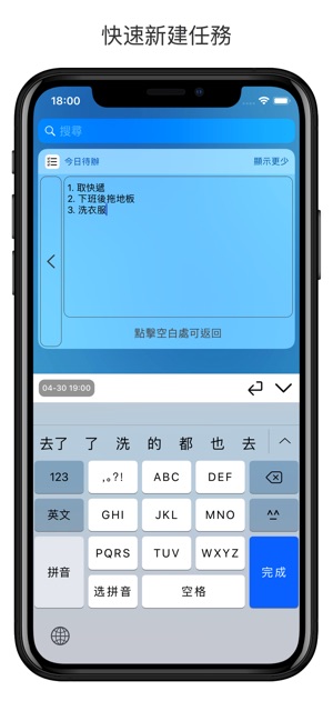 To do Checklist Pro(圖2)-速報App