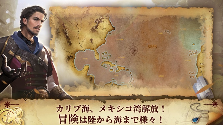 大航海ユートピア screenshot-7