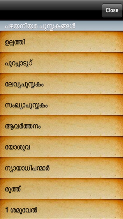 Malayalam Holy Bible HD