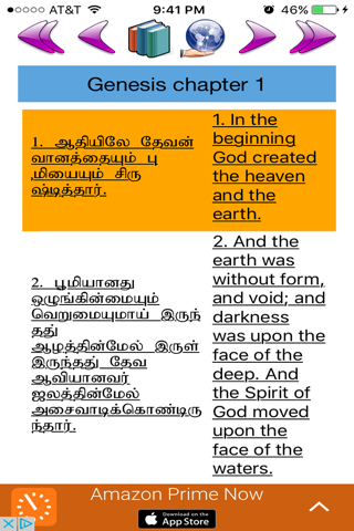 English Tamil KJV/CSI Bible screenshot 3