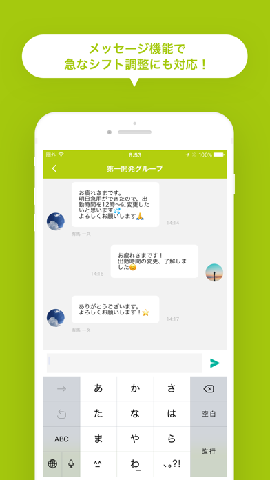 Mintry シンプルな勤怠管理アプリ For Android Download Free Latest Version Mod 21