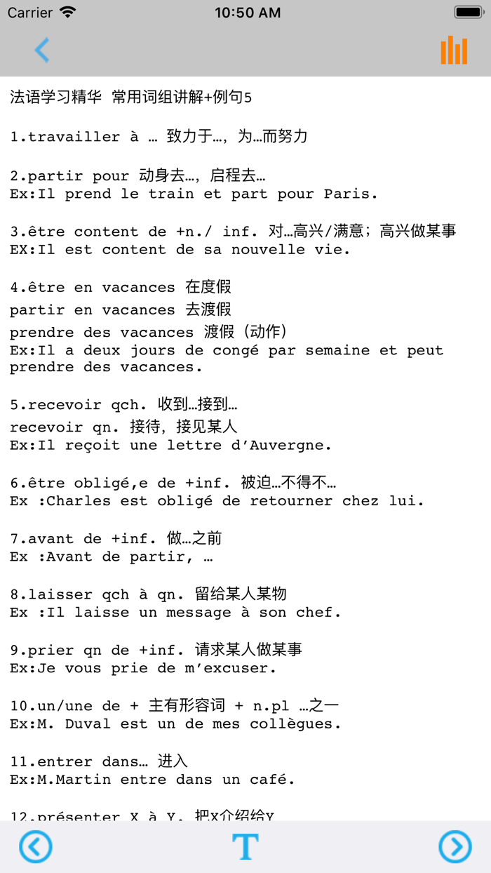 法语词汇大全拓词利器 -法文词汇帮手